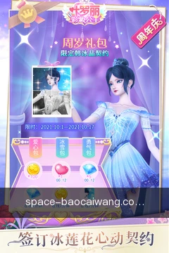 宝彩网掌上体验