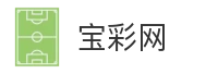 宝彩网
